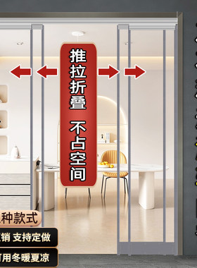 平移滑动隔热门帘双轨推拉门帘