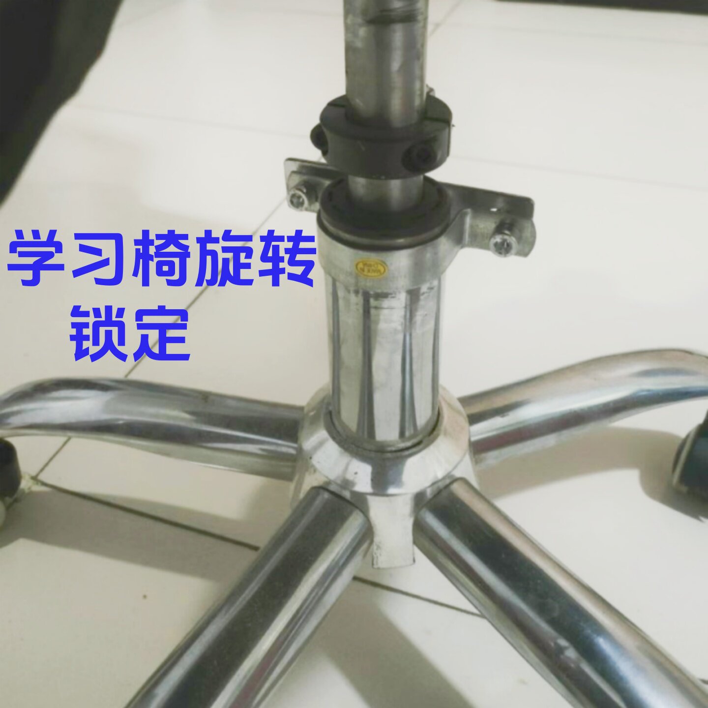 家用办公椅轮子固定防滑垫