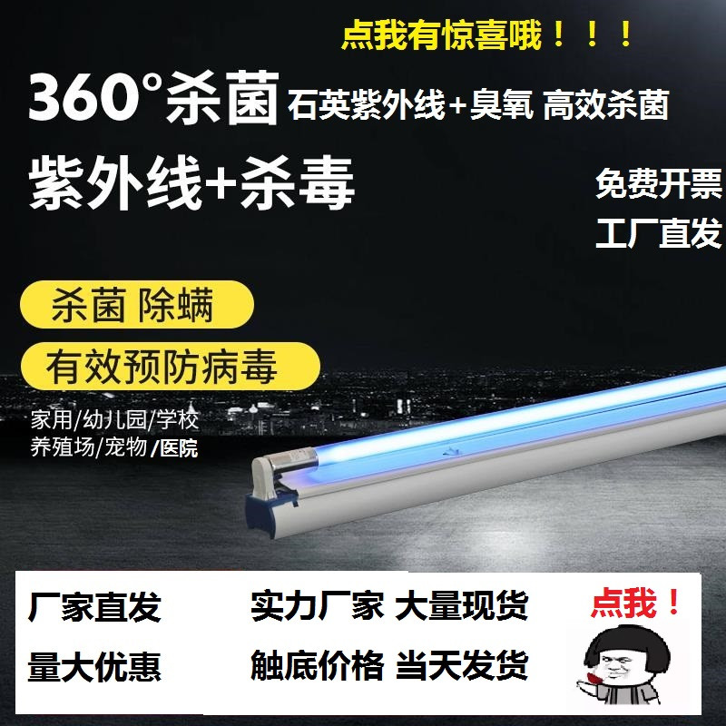 杀菌灯消毒石英高硼杀菌除螨医院