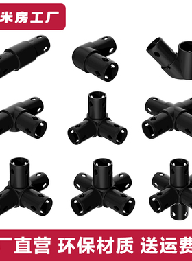 米房儿童百变攀爬架配件转接头qua宝宝dro练拼插通转接头配件玩具