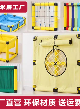 米房攀爬架用国产qua版平替布片布兜dro游戏布袋滑梯扶手侧片