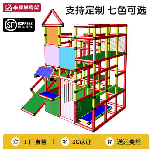 米房攀爬架滑滑梯儿童室内家用