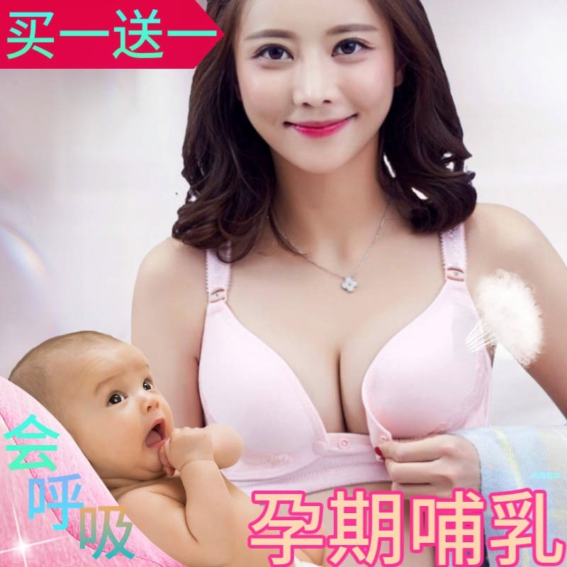 (用1元券)连体背心细带无痕初期四排扣哺乳文胸喂奶胸罩孕妇内衣夏季哺乳期