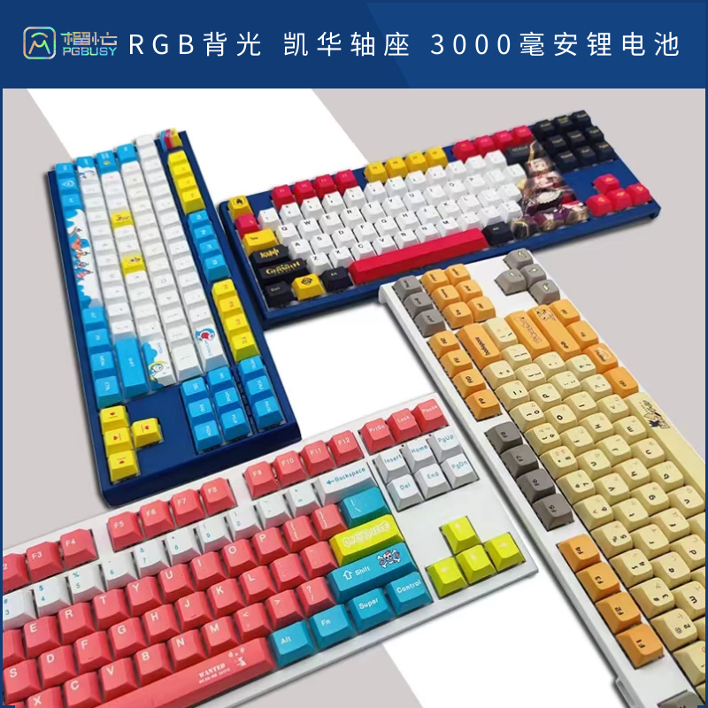 榴忙套件无线机械键盘热插拔rgb