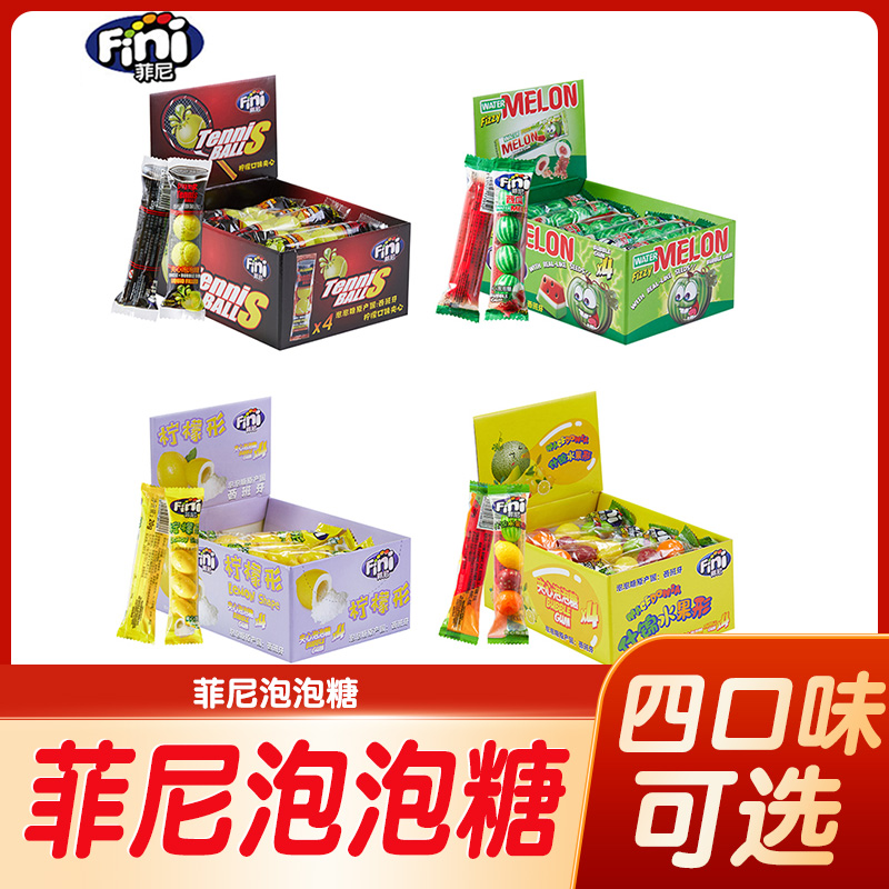 西班牙进口Fini菲尼网球西瓜形口香糖20g*20包夹心泡泡糖80粒包邮