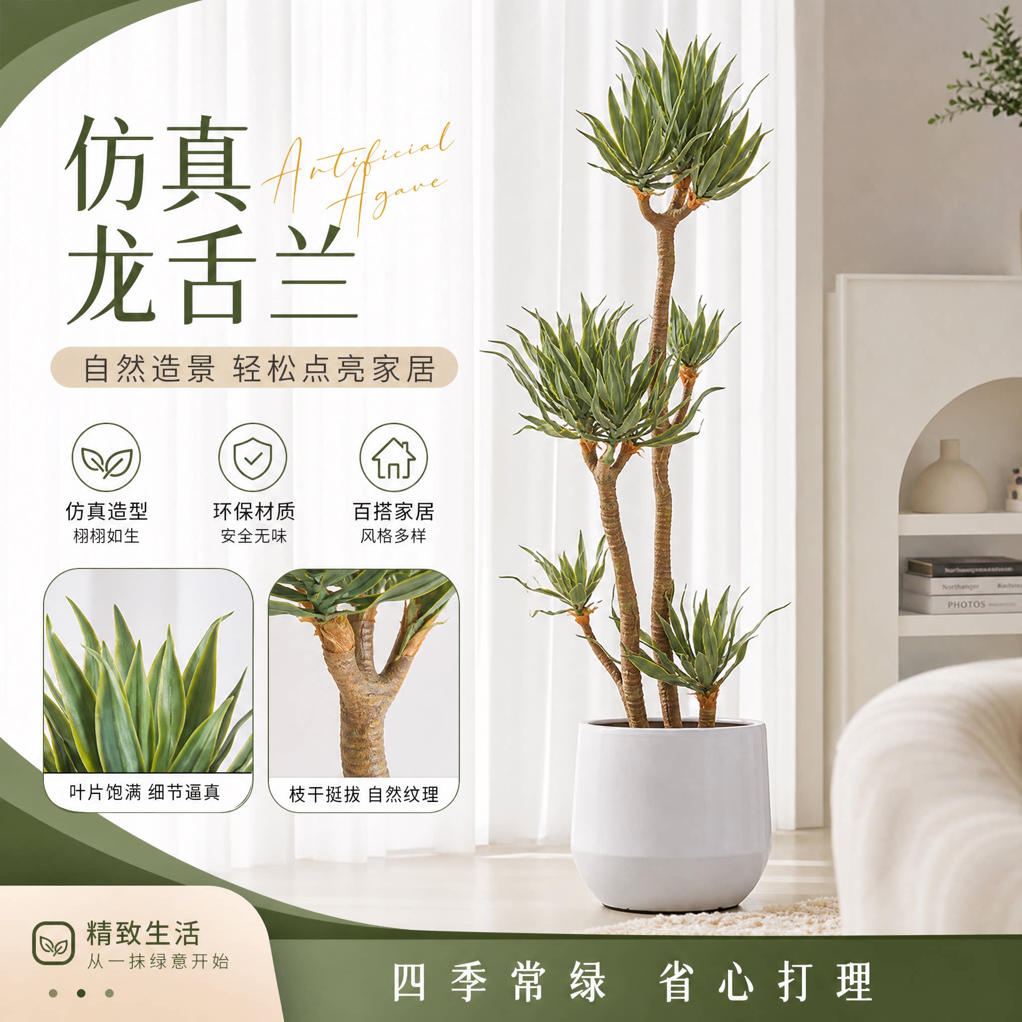 高级感仿真龙舌兰室内落地假植物