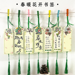 创意小清新春日空白书签手工diy手写励志心愿许愿卡班级布置吊卡