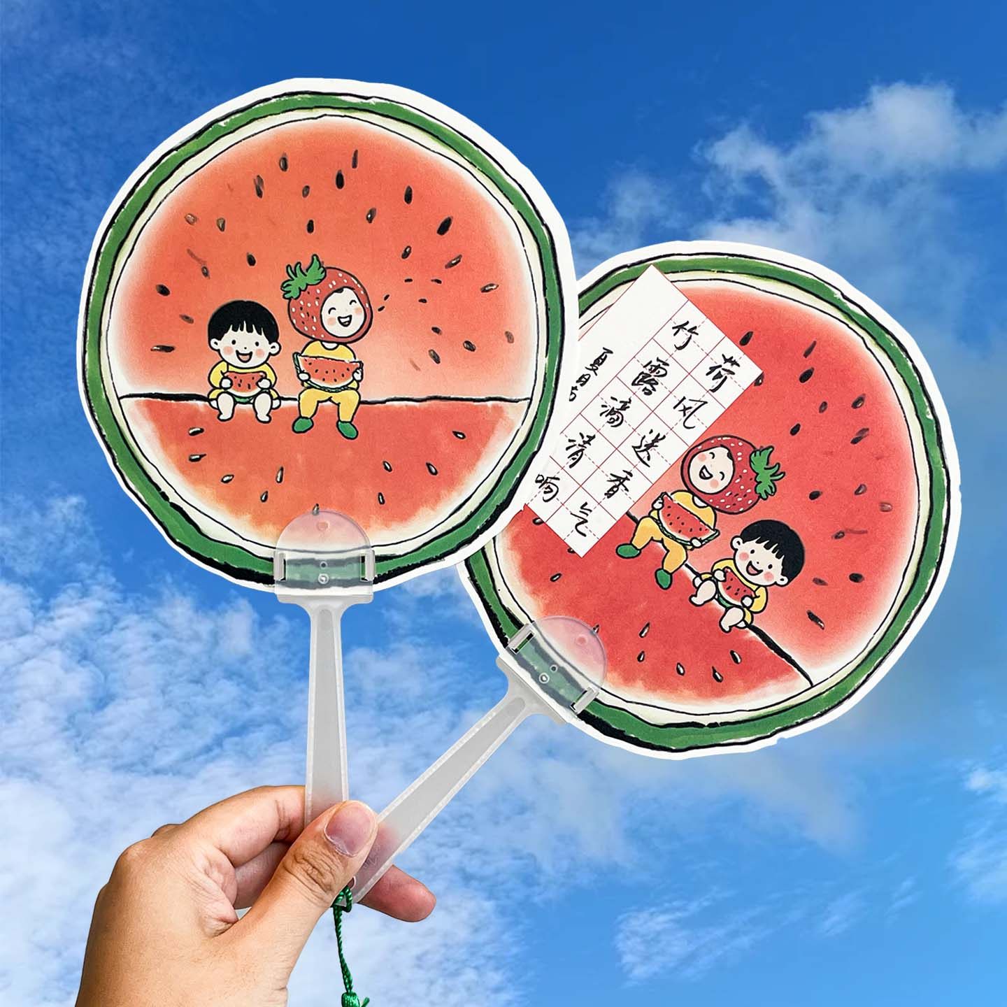 创意西瓜扇子硬笔书法作品纸手持团扇成人小学生暑假趣味练字卡纸