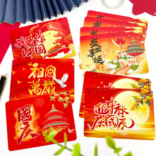 新款中秋国庆晚会活动主持人手卡台词卡节目演讲致辞卡提词卡大号