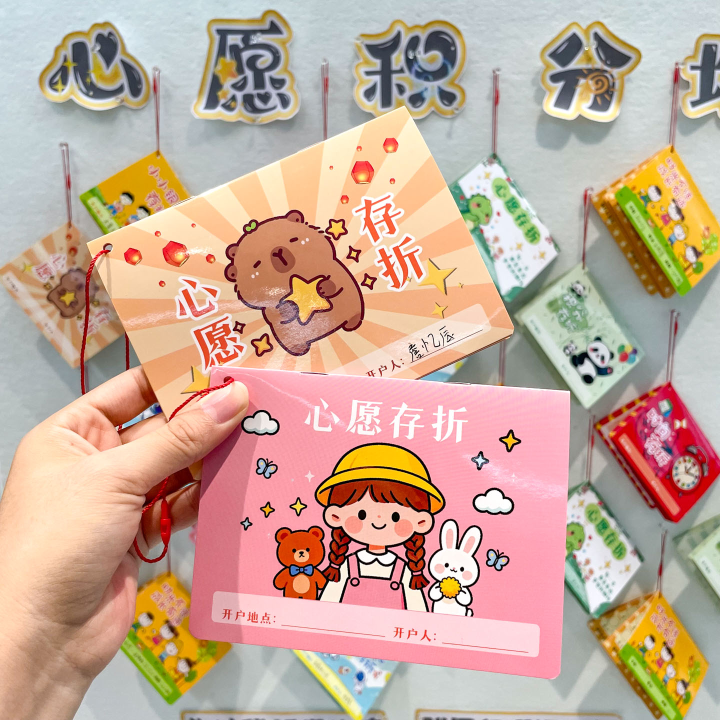 幼儿园小学生心愿存折奖励儿童积分银行兑换本学习阅读荣誉记录本