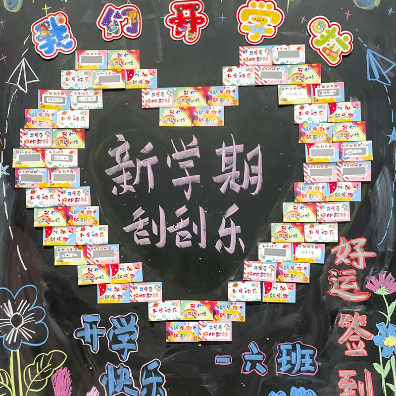 新学期仪式感布置幸运刮刮卡乐diy自制抽奖券开学奖励好运抽签卡