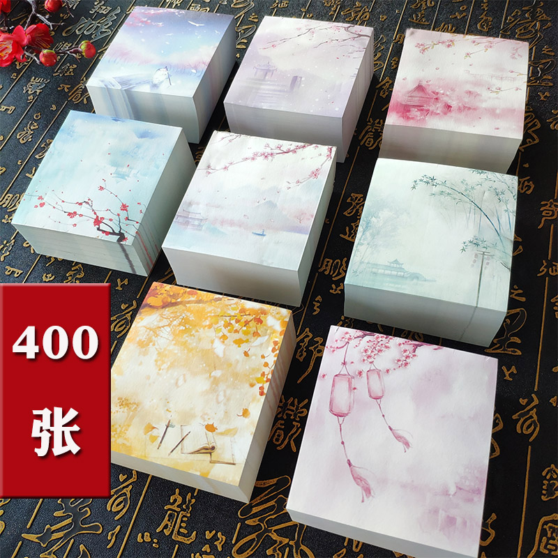 古风无粘性便签纸本山水画