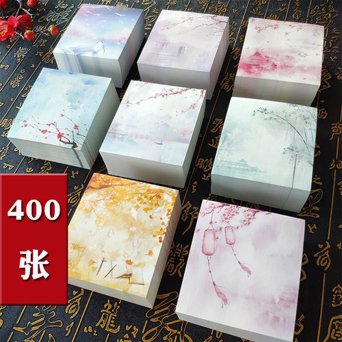 古风无粘性便签纸本山水画