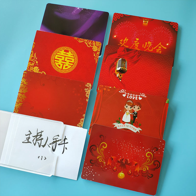 主持人手卡婚庆司仪新婚礼台词卡儿童节日年会晚会可翻页题提词卡