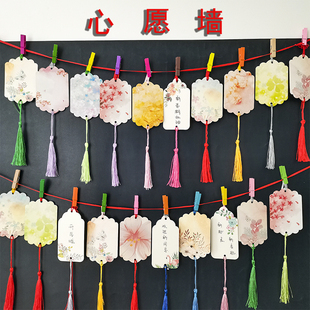 期中教室布置目标心愿墙吊卡牌幼儿园小学生祝福留言悬挂许愿卡片