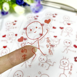 创意批改作业表情包贴纸火柴人教师表扬鼓励奖励学生趣味评语贴画