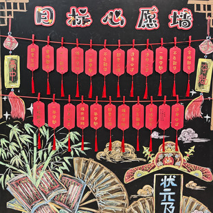 中高考空白手写目标心愿励志书签高三一举夺魁班级教室黑板悬挂卡