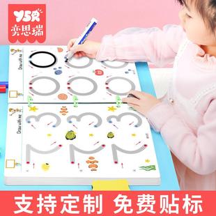 控笔训练幼儿园儿童可擦运笔专注力训练趣味玩具逻辑思维益智早教