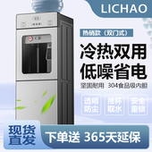 饮水机立式 家用制冷制热两用双开门小型高档办公室宿舍全自助智能
