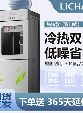 工厂直销丨豪华双开门家用饮水机