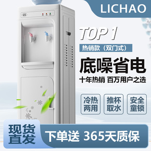 饮水机家用办公室桶装水立式制冷制热两用全自动智能小型宿舍新款