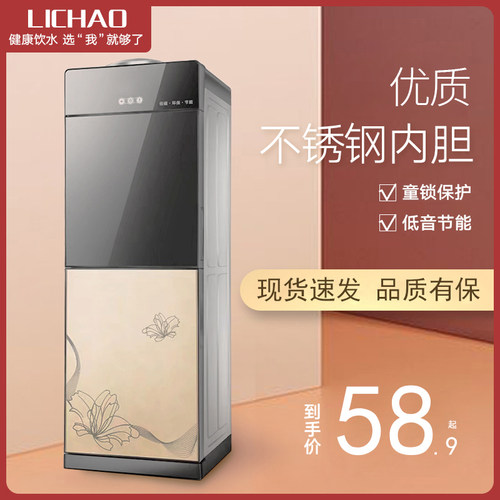 饮水机上置家用全自动办公室宿舍台立式小型制冷制热两用2026新款