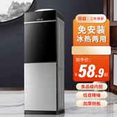 饮水机新款 立式 家用冷热迷你小型办公室节能冰温热双门制冷开水机