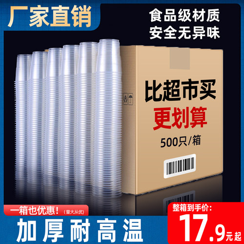 航空杯一次性水杯工厂直销
