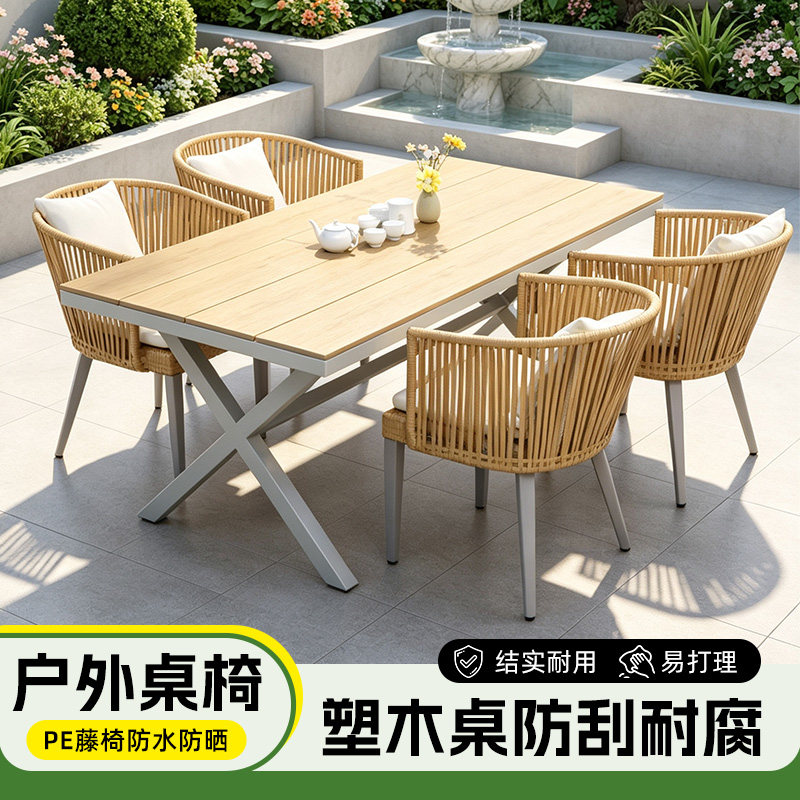 绿净户外塑木防水防晒桌椅组合