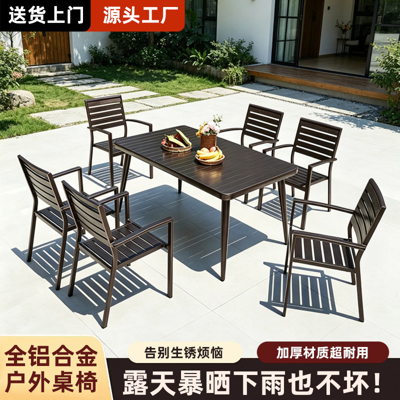 绿净铝合金可伸缩户外桌椅套装
