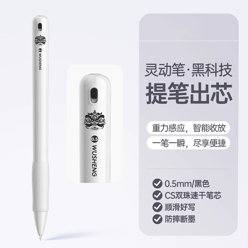 灵动笔专用替芯笔芯CS双珠