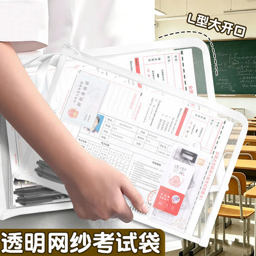 考试专用中考高考0金属透明笔袋