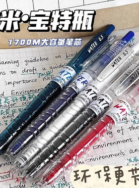 东米宝特瓶932按动中性笔刷题笔学生用黑笔红笔高颜值碳素速干顺滑黑色CS笔芯按动0.5水性签字水笔ST考试专用