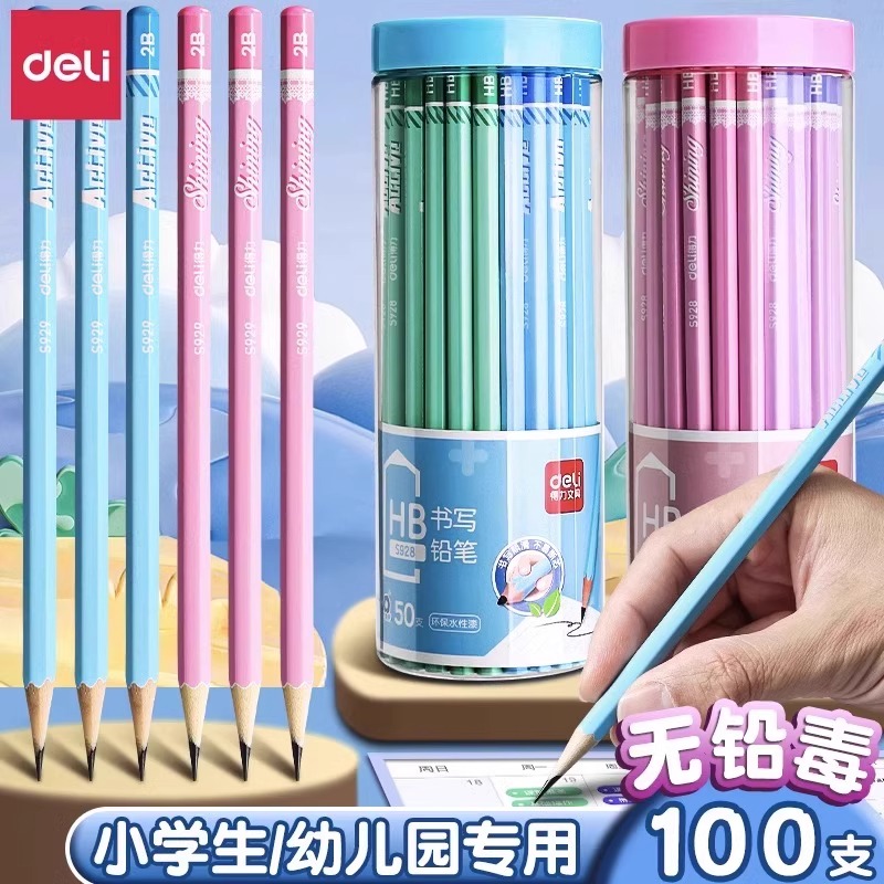 铅笔文具用品小学生专用