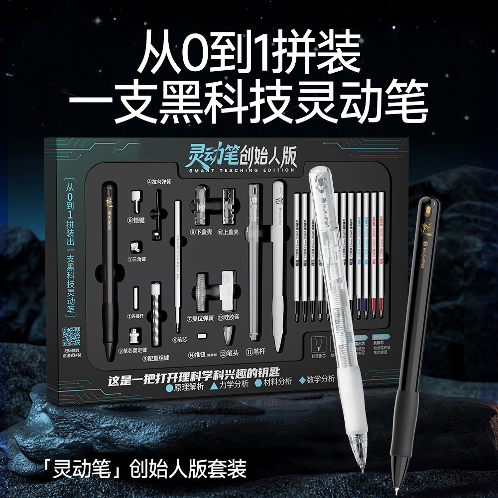 黑科技重力感应提笔出芯灵动笔图片