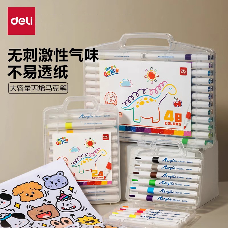 小学生专用丙烯马克笔