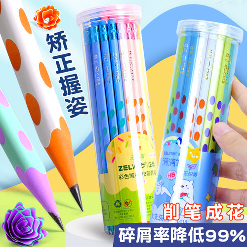 知远彩色洞洞铅笔小学生专用HB