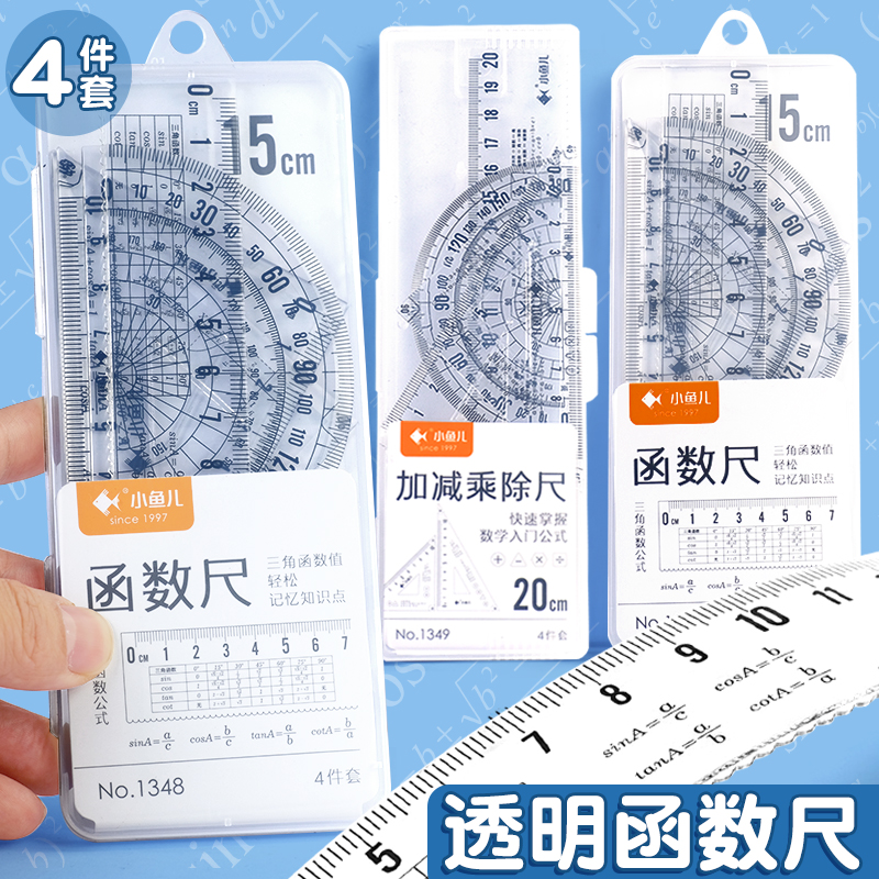 【考试专用】套尺几何绘图