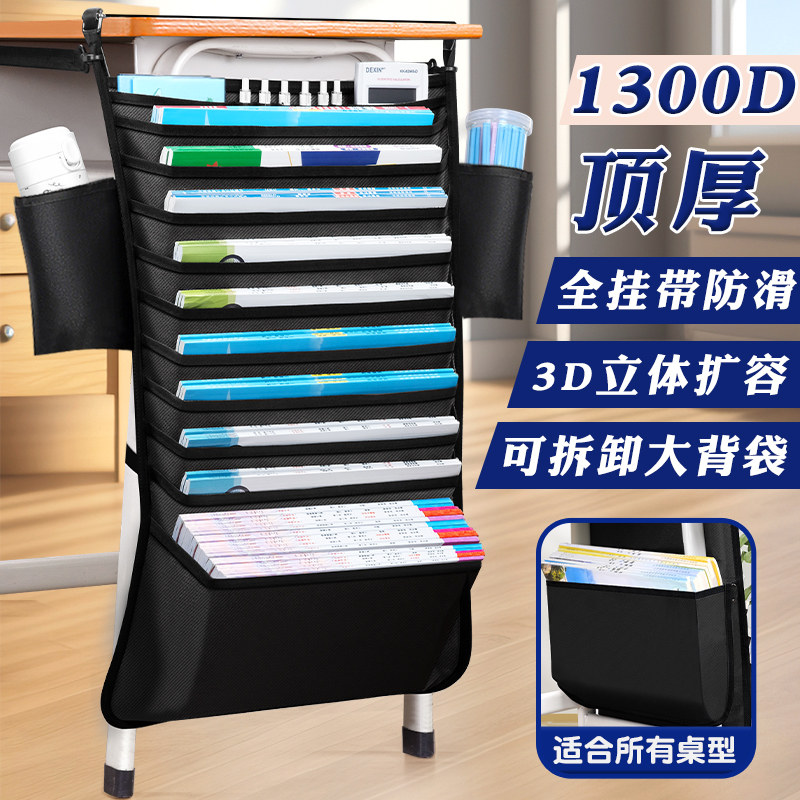 知远顶厚挂书袋大容量书袋课桌收纳学生初中高中生专用书桌挂袋侧边教