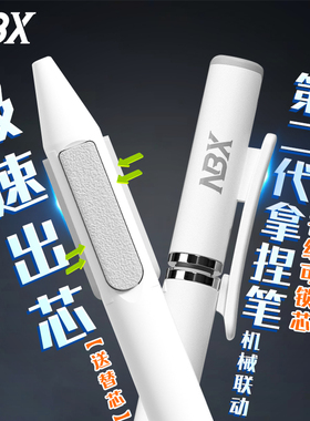 NBX升级二代机甲风拿捏笔灵动笔按动速干中性笔黑科技重力感应笔刷题笔顺滑签字笔初高中学生考试专用黑色笔
