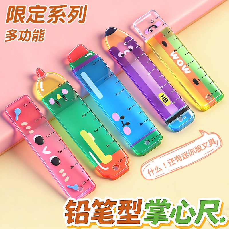 趣味铅笔造型掌心尺小学生专用可爱便携直尺称心如意掌心尺高颜值5c