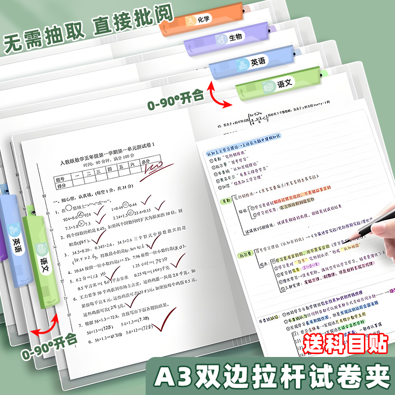 旋转拉杆夹小学生专用
