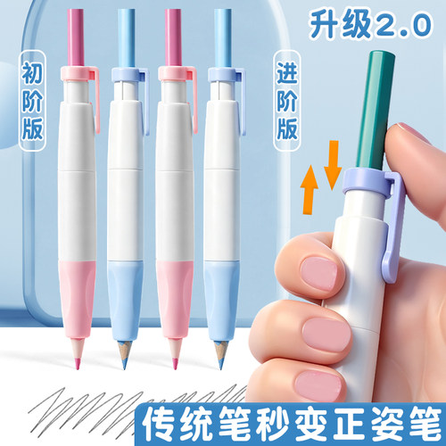 知远按动握笔器矫正器小学生