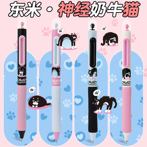 次时空胶囊双珠速干刷题笔