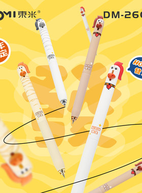 东米萌宠小马按动中性笔马年限定2608速干刷题笔黑笔趣味解压签字笔ST笔尖0.5丑萌笔搞怪笔学生考试笔记水笔
