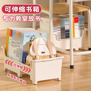知远可伸缩书箱学生书本收纳箱初中学校桌边书架高中生桌下放书带轮可移动教室用课桌旁置物架神器立书袋挂袋