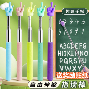 知远马卡龙儿童伸缩指读棒小手指教鞭阅读教棒便携家用小学生幼儿园早教学习指挥棒黑板点读棒教棍教师教学用