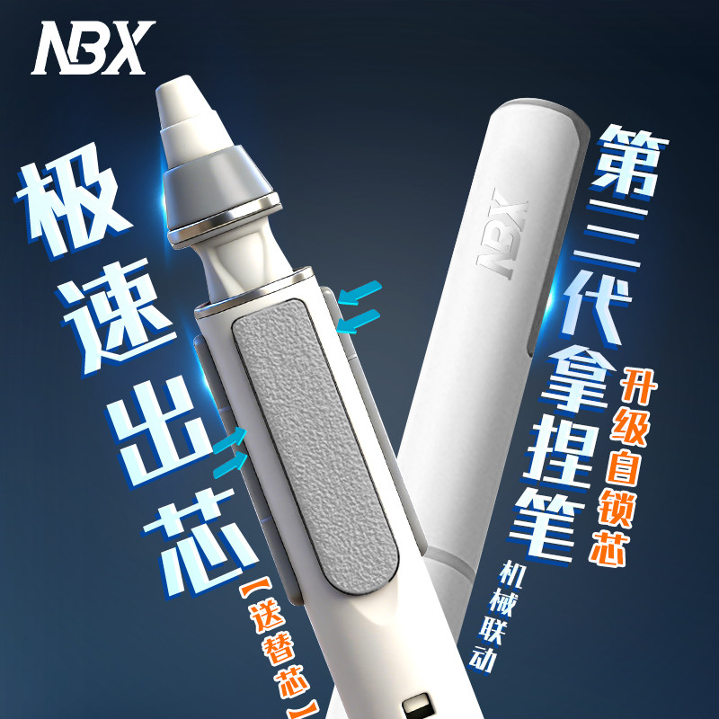 拿捏笔自动锁芯中性笔图片