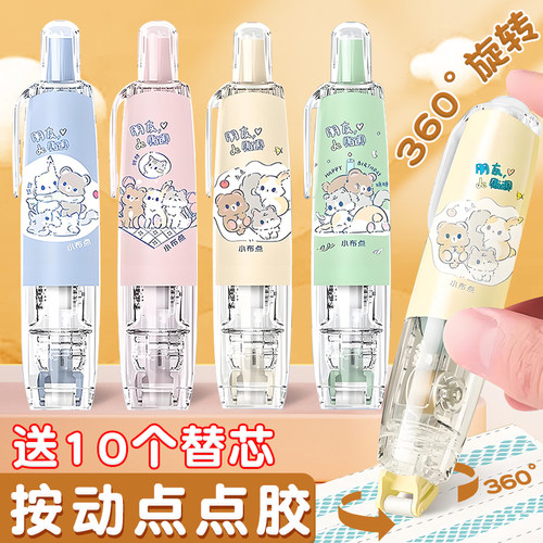 按动点点胶笔型手帐胶带学生用