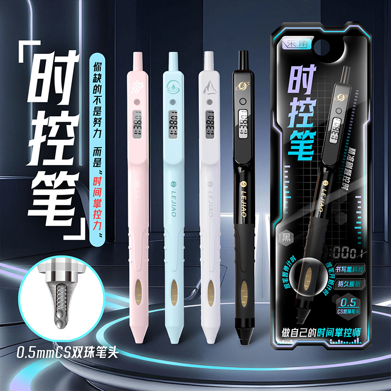 计时笔黑科技计时器时控笔时光笔计时按动中性笔考试速干顺滑黑笔初高